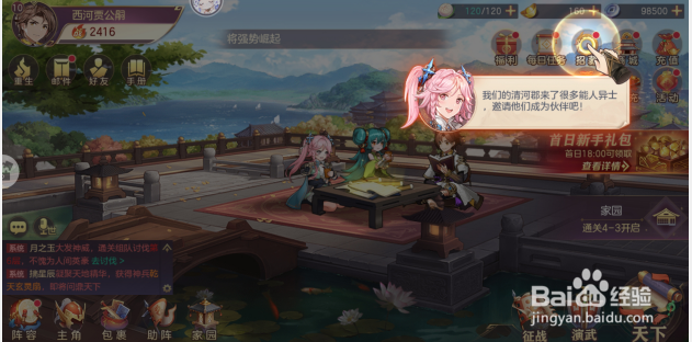 三国志幻想大陆伙伴如何培养