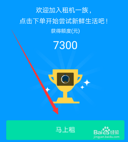 支付宝租手机在哪如何租手机