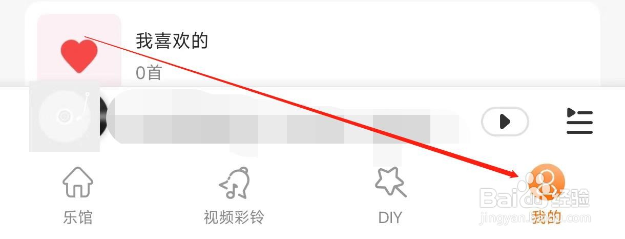 爱音乐开启桌面歌词