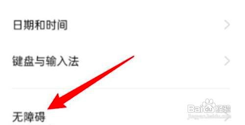 oppo Reno6手机色彩校正的功能在哪设置关闭呢？