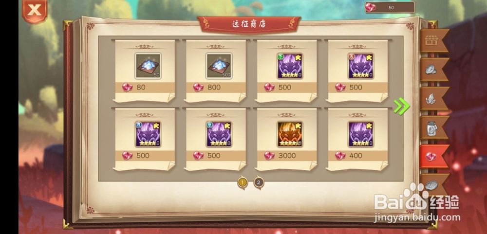 召唤师远征玩法！