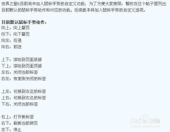 旧电脑可以用哪些浏览器：[2]世界之窗浏览器