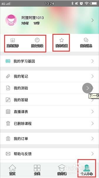 怎样利用空闲时间学习知识