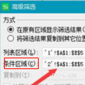 两个excel表格找不同