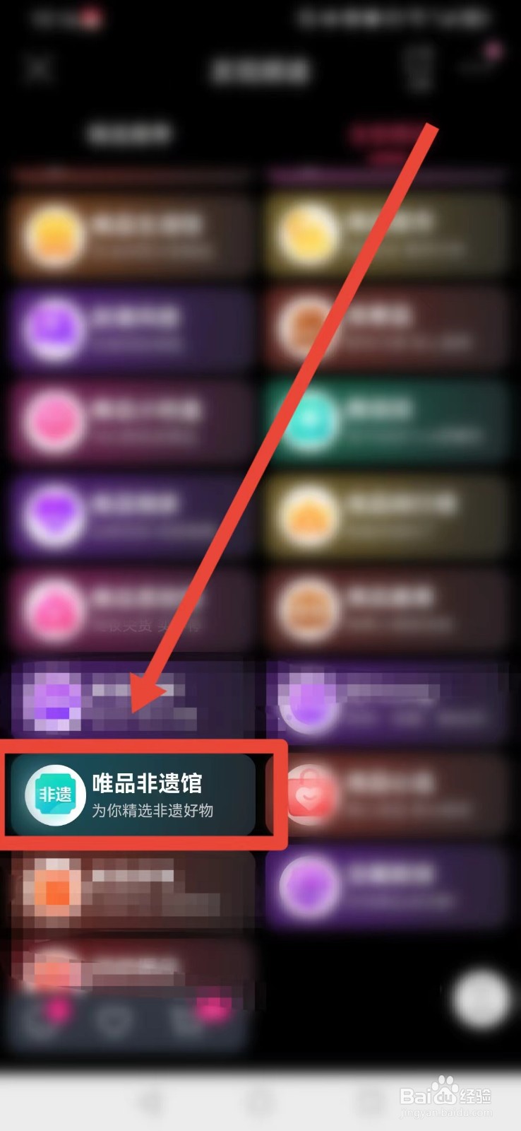 唯品会怎样购买非遗好物