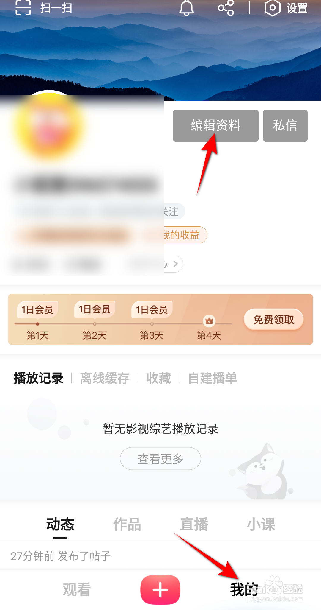 新版手机搜狐视频软件怎么设置简介