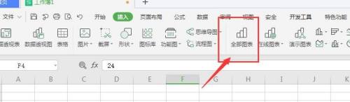 在WPS表格文件中怎么插入柱形图
