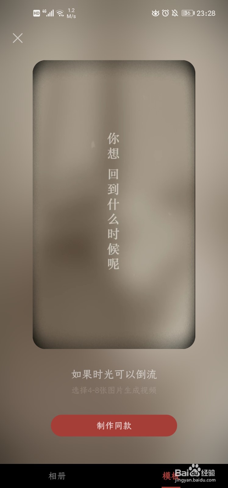 网易云如何发送Mlog