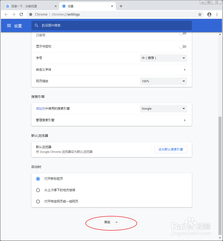 怎么打开谷歌浏览器提示翻译教程
