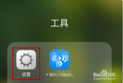 电量显示百分比怎么设置