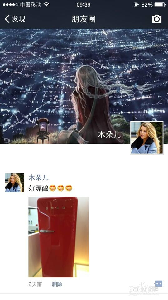 微信朋友圈分享如何提醒某人查看，不让他她错过