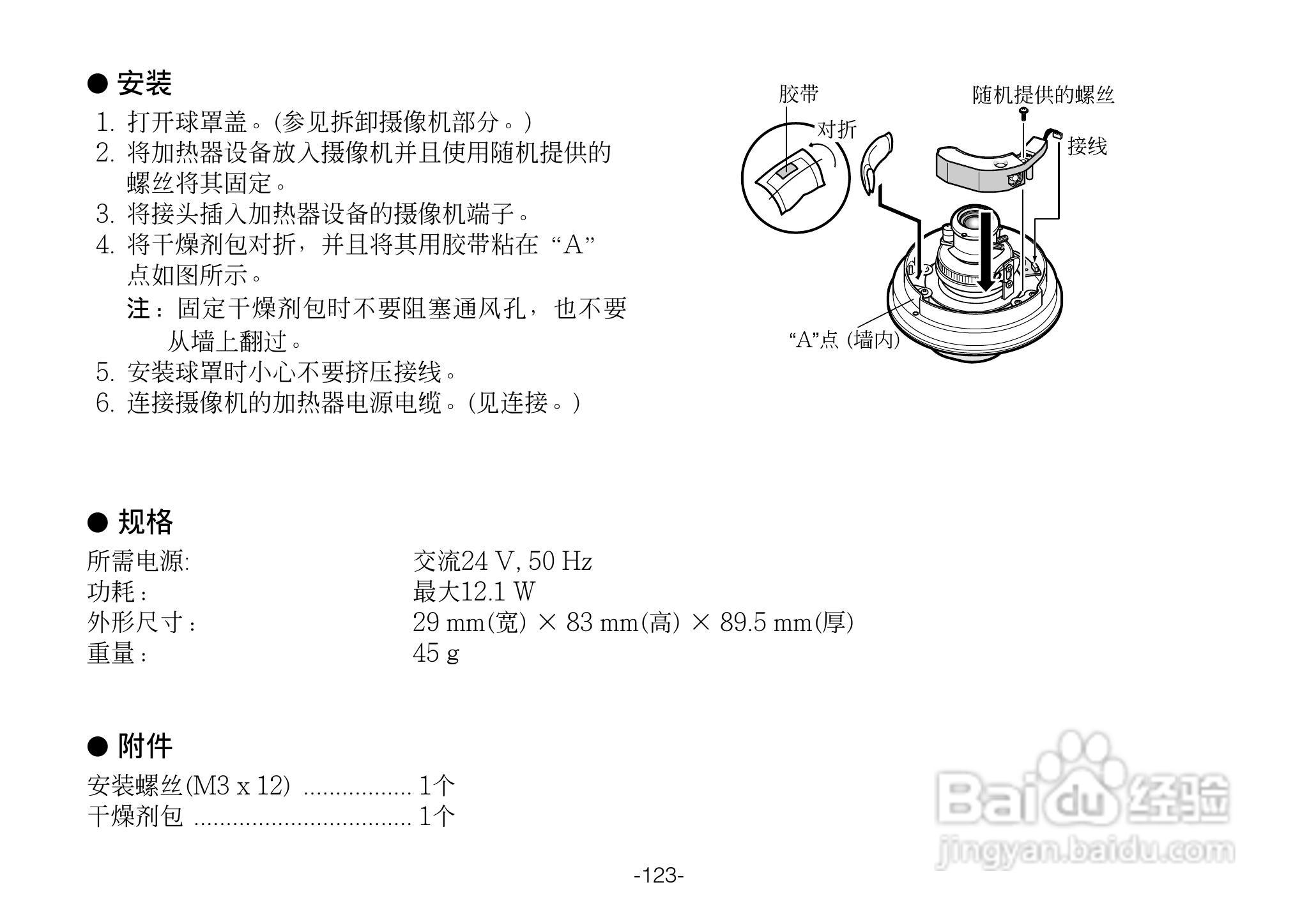 松下WV-CW240S模拟摄像机使用说明书:[3]