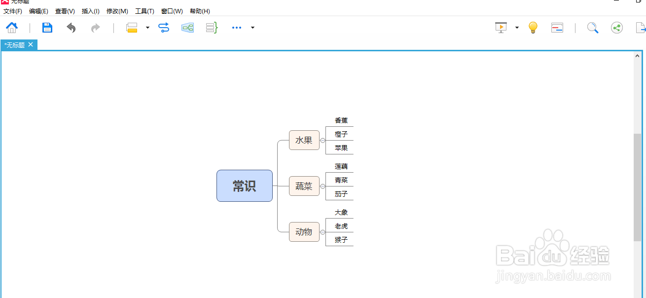 Xmind 8如何新建并复用模版