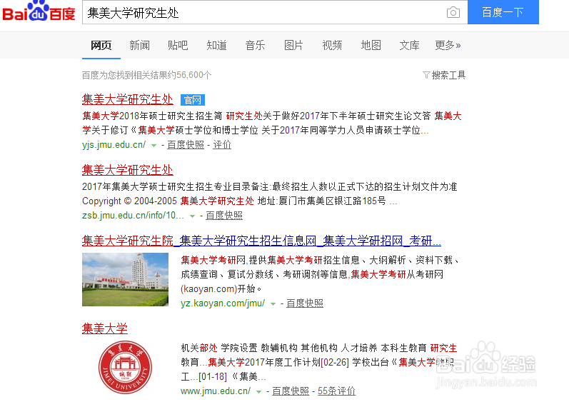 【校园指南】集美大学选课指南