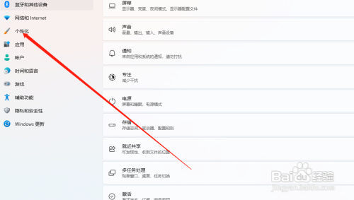 联想电脑小组件为什么打不开