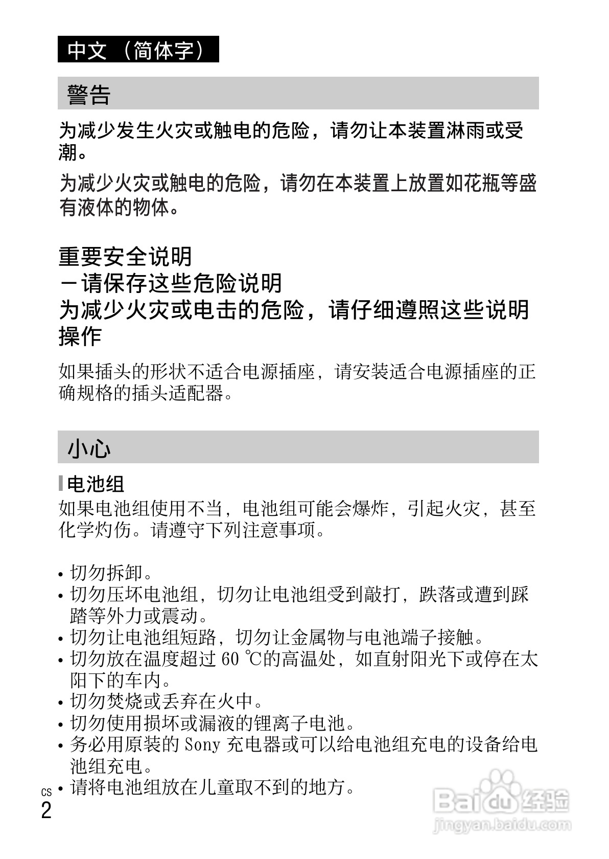 索尼DSC-W610数码相机使用说明书:[1]