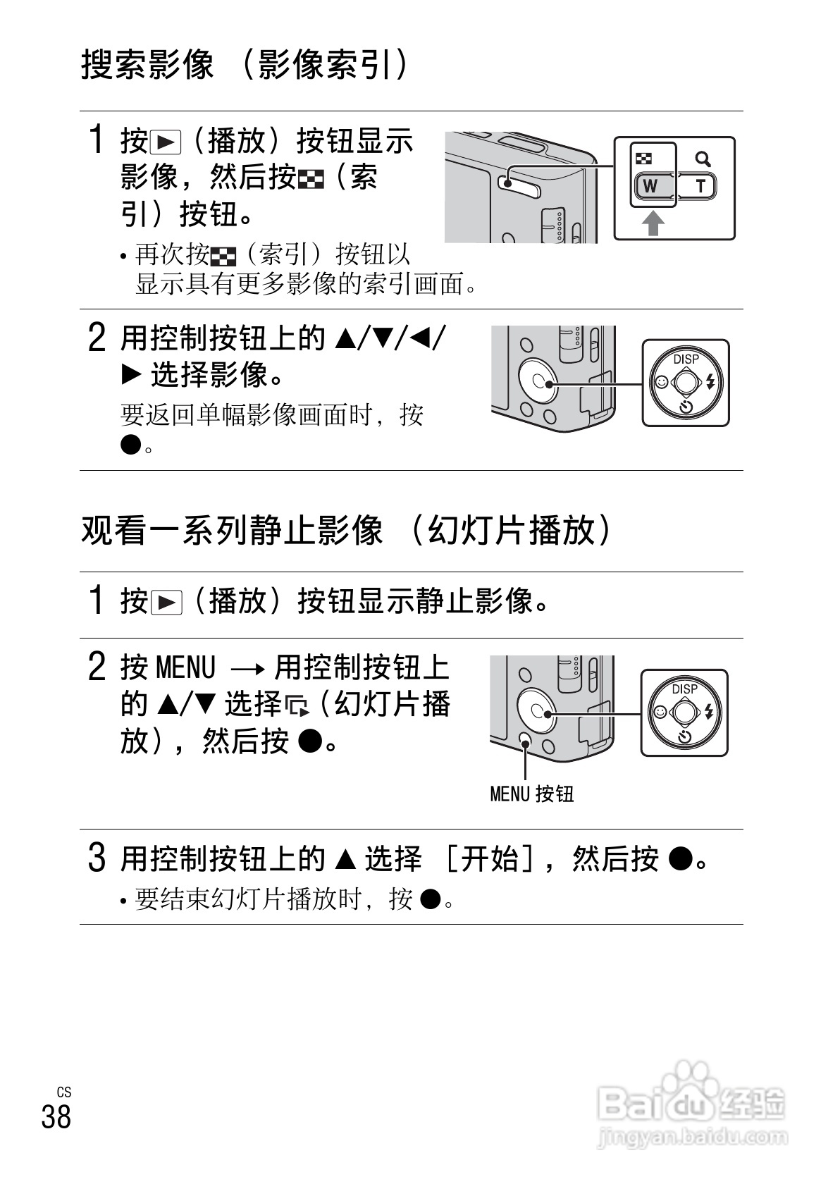 索尼DSC-W610数码相机使用说明书:[4]