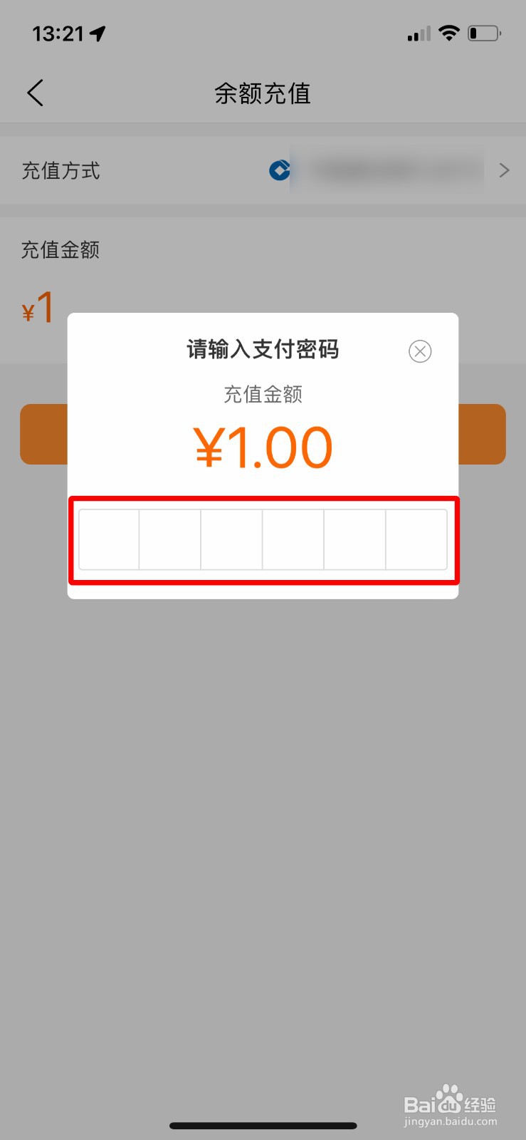 建行生活app软件如何快速充值到余额