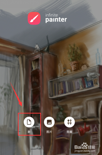 painter怎么用数字画画