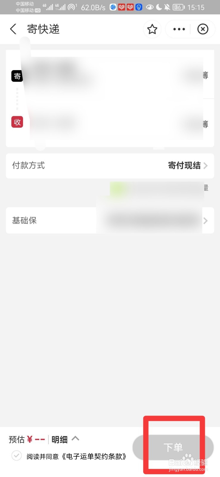 夏天怎么快递运鲜玉米