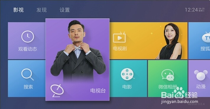 智能电视软件下载排行