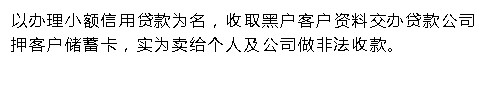 金融诈骗预防指南 办理贷款开信用卡防骗防上当