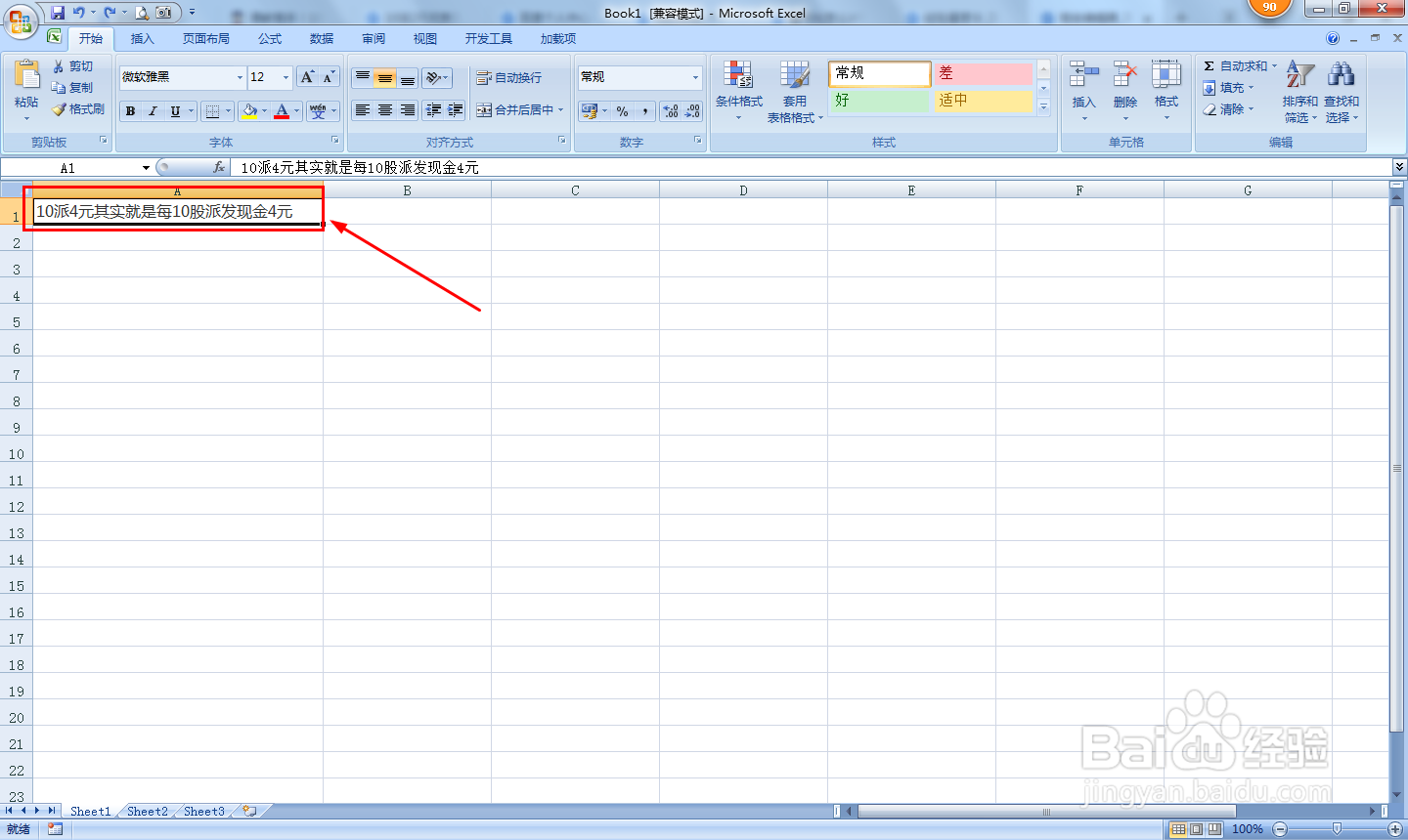 10派4元怎么计算