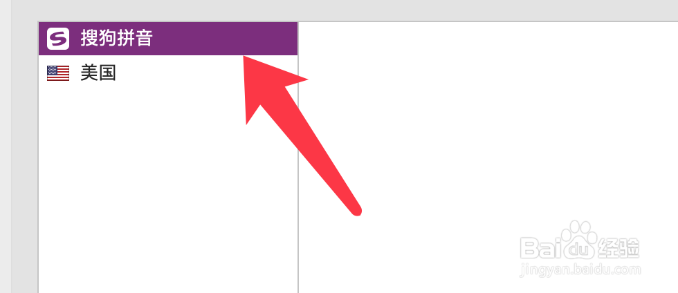 Mac os如何设置默认输入法