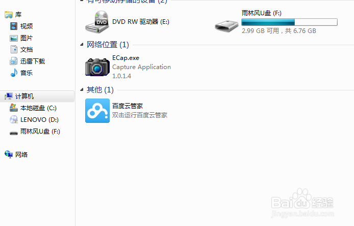 怎样把百度云的文件批量传到另一个百度云