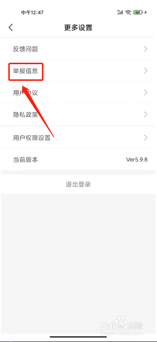 小狐狸直播APP怎么内容举报