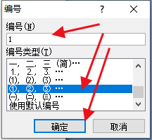 word如何输入带圈的数字