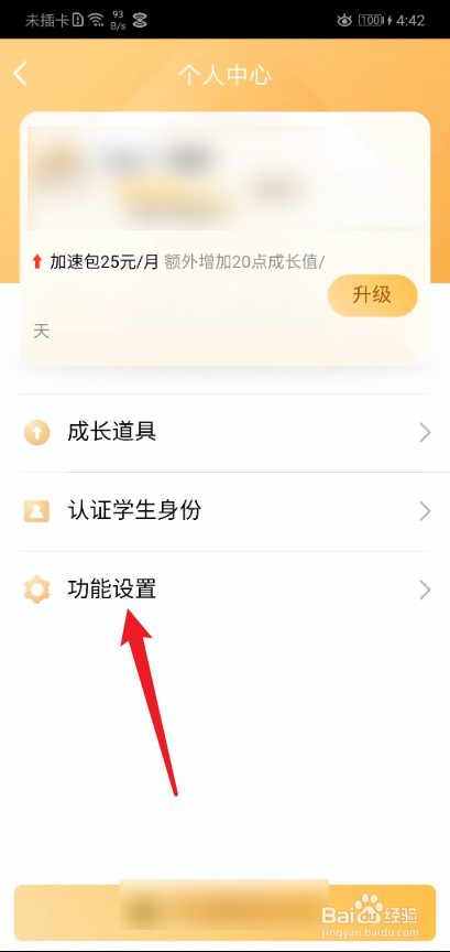 qq设置12点离线8点上线