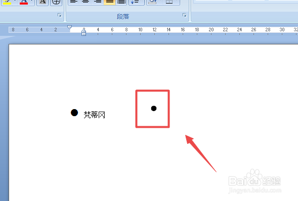 Word里面怎么加黑点