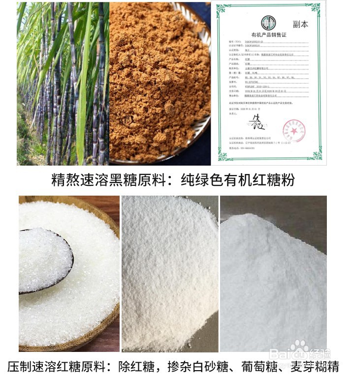 速溶红糖好不好,就看“熬”不“熬”