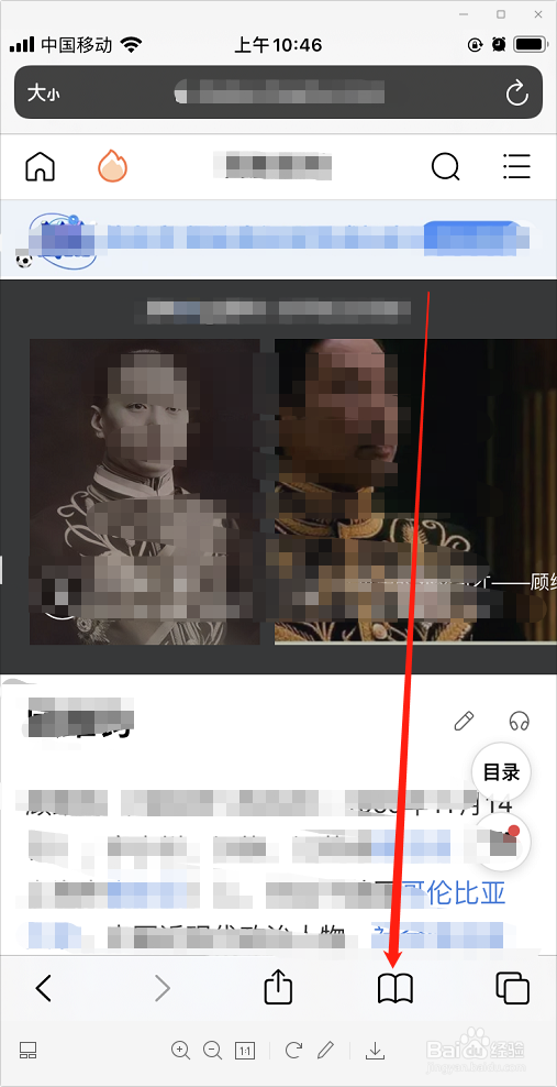 苹果手机浏览器怎么清空浏览记录