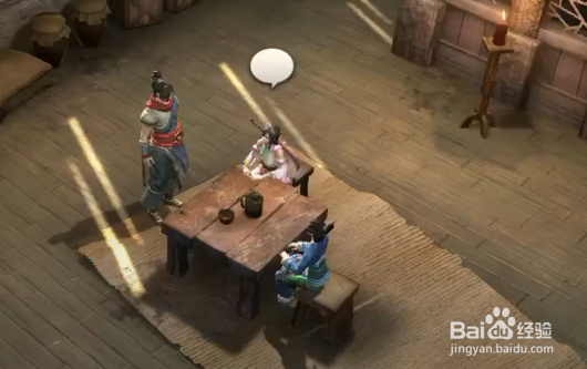 天命奇遇完美攻略