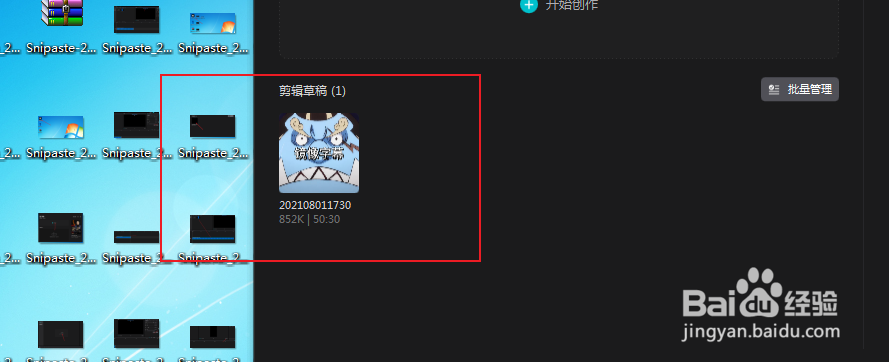 剪映PC版如何把视频素材变为镜像视频导出