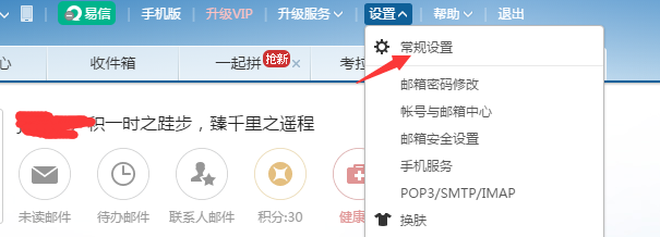怎样撤回已经发送的邮件?