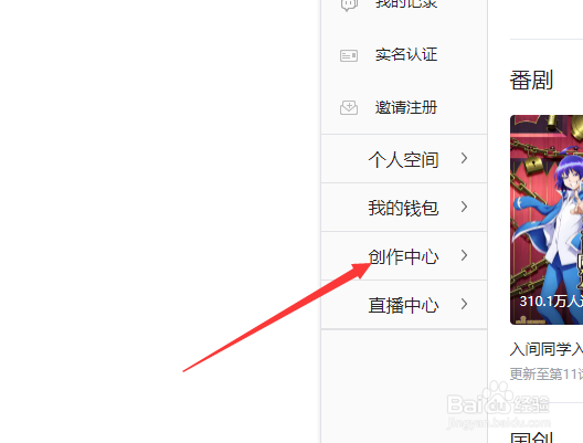 哔站怎么删除自己的作品