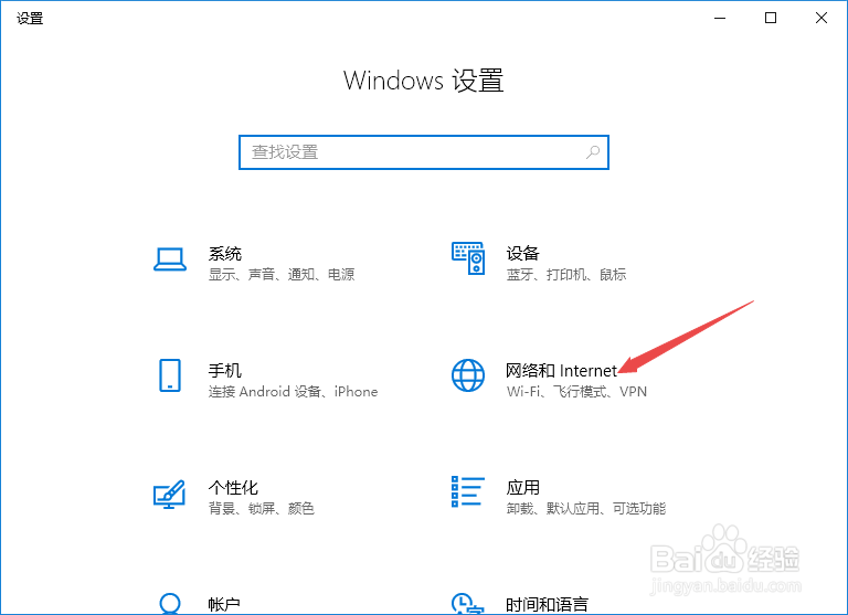 如何查看win10电脑连接的wifi密码