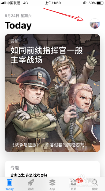 苹果手机怎么删除appstore里的以购买记录