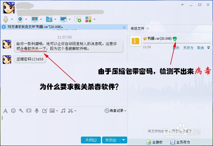当今信息时代,如何保护自己的信息安全