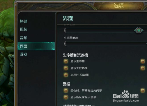 lol游戏内怎么隐藏名字