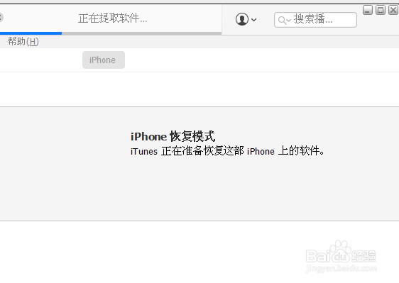 苹果手机激活出错怎么解决