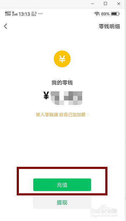 怎样把银行卡的钱转到微信里来