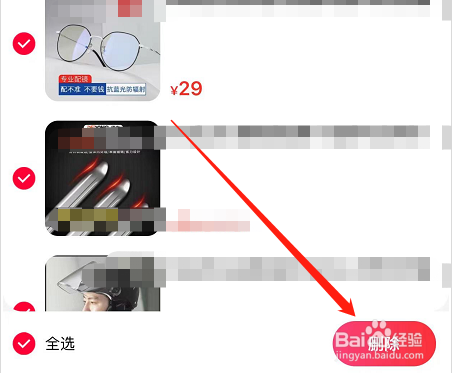 手机天猫如何删除全部收藏的商品？