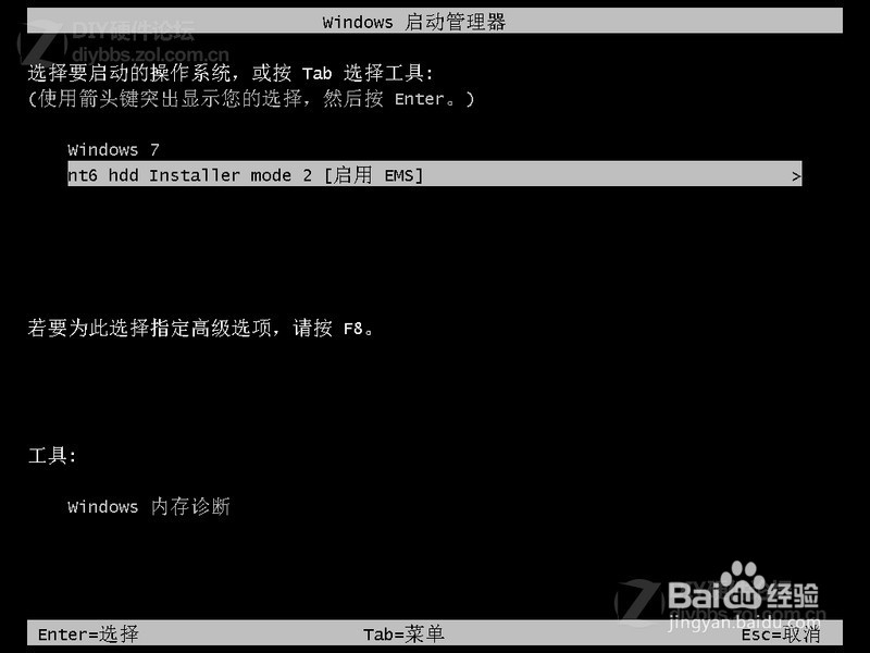 硬盘安装win8.1过程
