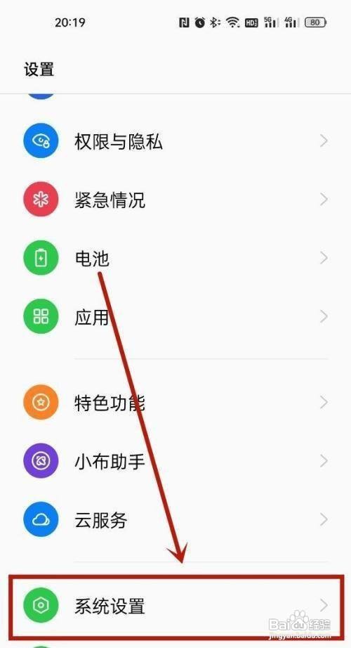 oppo怎么恢复出厂设置