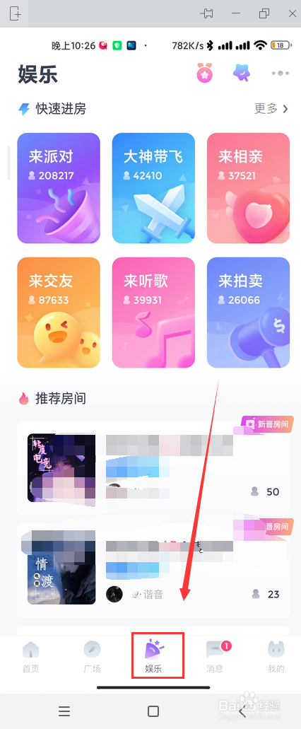 Uki如何收起派对房间