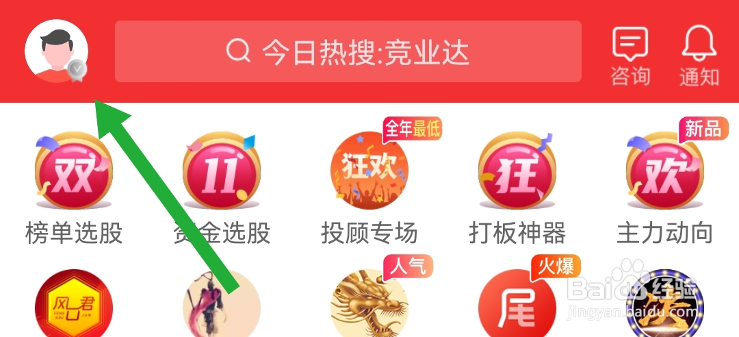 短线王软件如何绑定微信